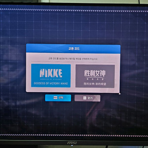 스텔라블레이드 니케 코드