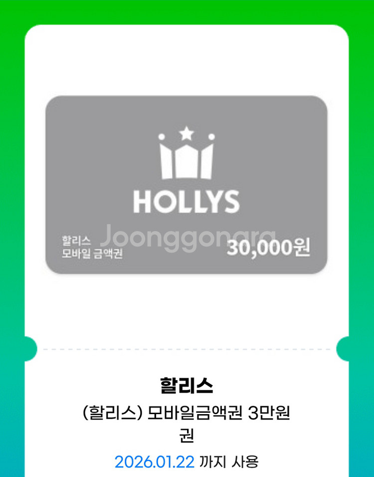 할리스 모바일금액권 3만원권 기프티콘 1장 팝니다--0