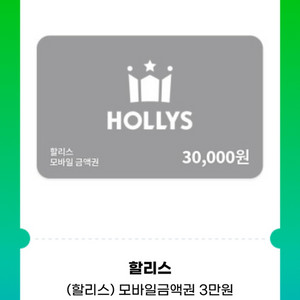 할리스 모바일금액권 3만원권 기프티콘 1장 팝니다