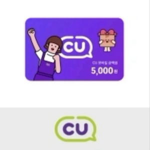 cu 5,000+세븐일레븐 5,000원을 8,500원에