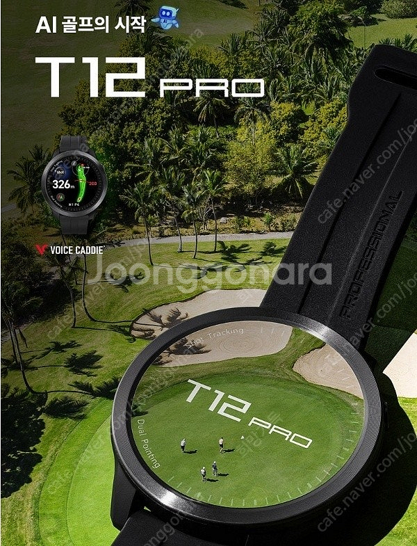 보이스캐디 T12 PRO (미개봉 새상품)--2