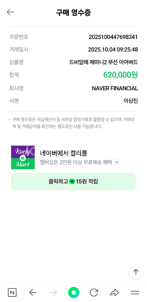 드비알레 제미니2 무선이어폰 팝니다.--5