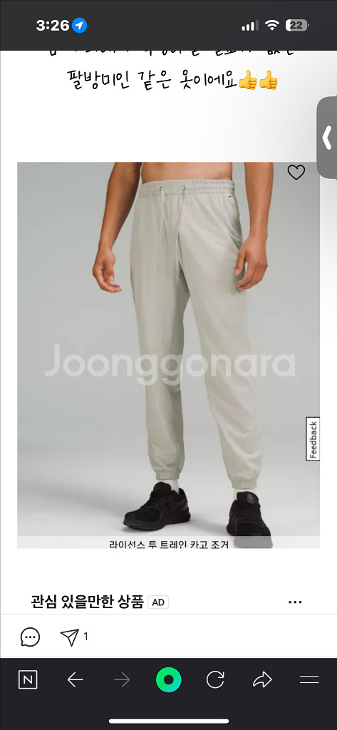 룰루레몬 라이선스 투 트레인 카고 조거 사이즈S 입니다--5