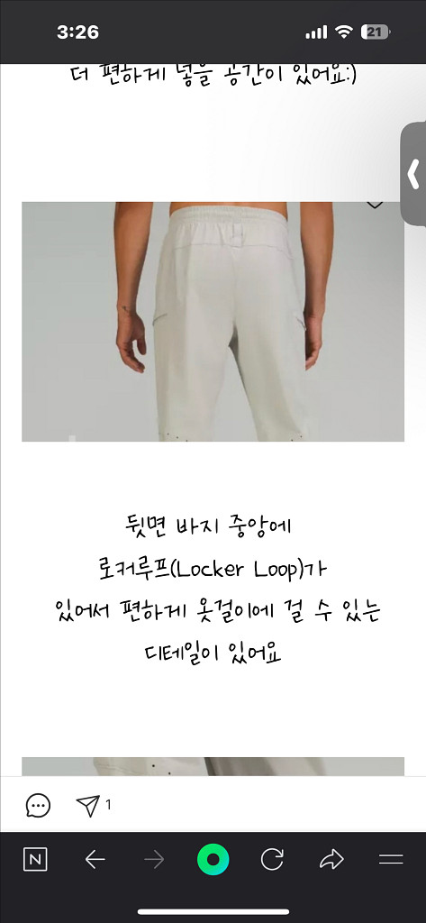 룰루레몬 라이선스 투 트레인 카고 조거 사이즈S 입니다--8