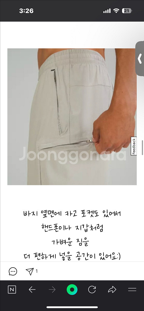 룰루레몬 라이선스 투 트레인 카고 조거 사이즈S 입니다--7