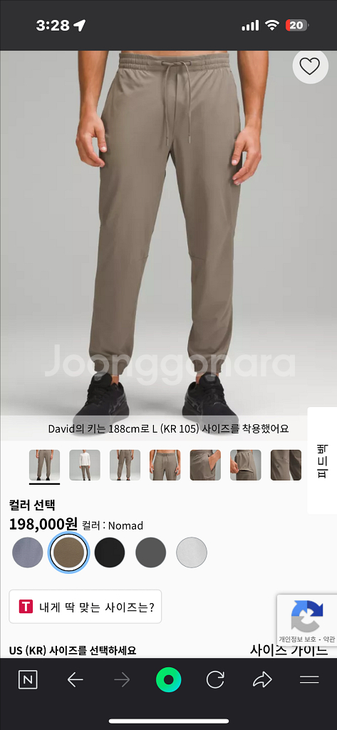 룰루레몬 라이선스 투 트레인 카고 조거 사이즈S 입니다--1