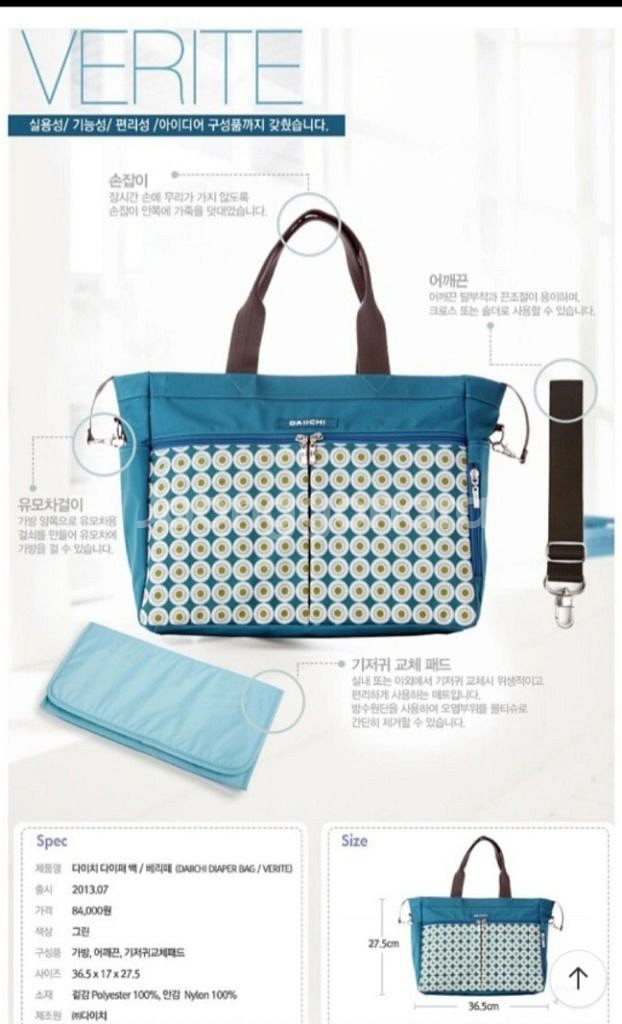 다이치 베리떼 기저귀가방--4