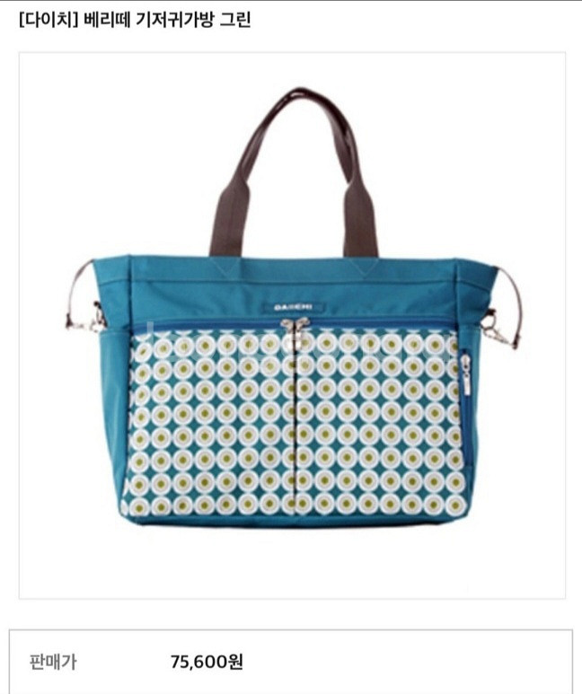 다이치 베리떼 기저귀가방--6