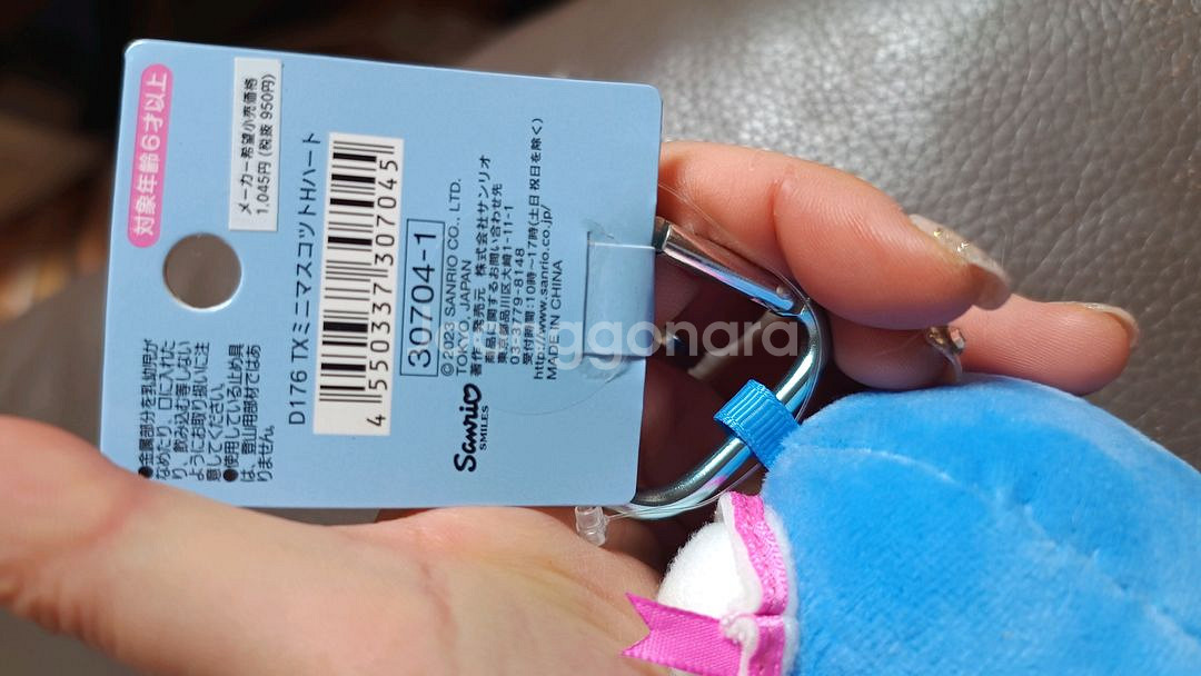 턱시도샘 인형 키링--4