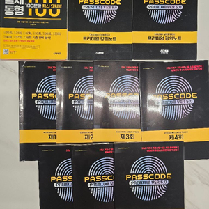 투운사 출제동형 + 패스코드 모의고사 판매 2.0
