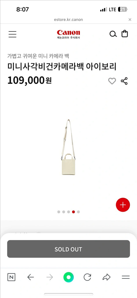 캐논 정품 미니 비건 카메라백 (미개봉)--1