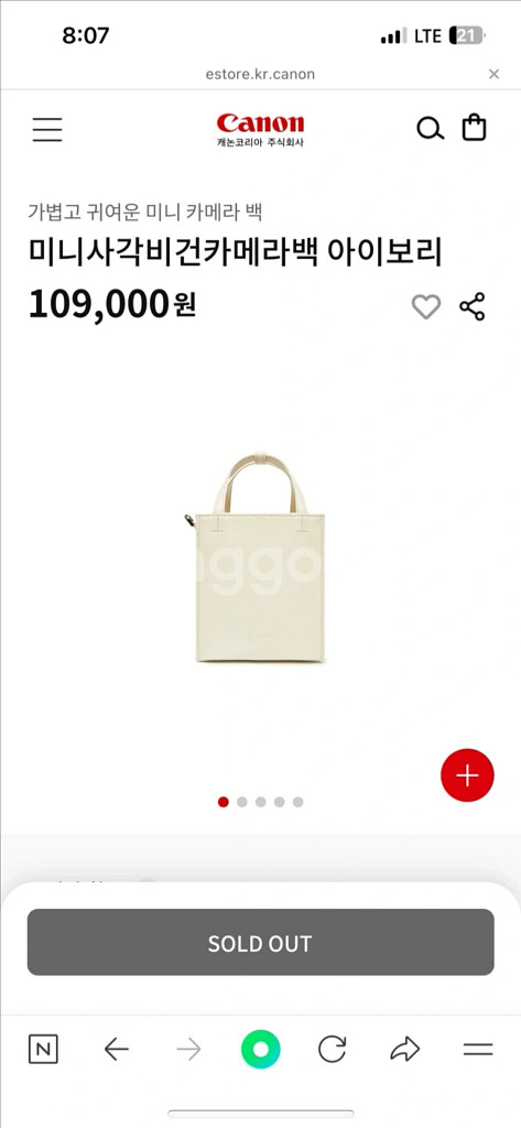 캐논 정품 미니 비건 카메라백 (미개봉)--2