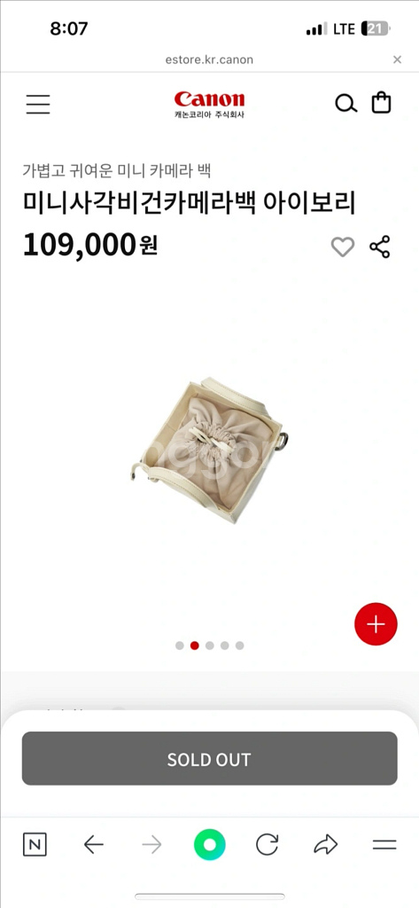 캐논 정품 미니 비건 카메라백 (미개봉)--4