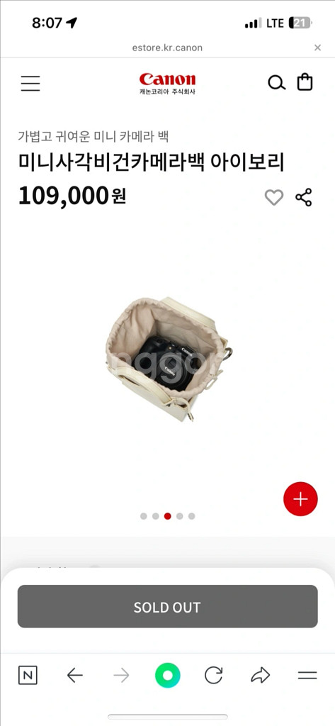 캐논 정품 미니 비건 카메라백 (미개봉)--3