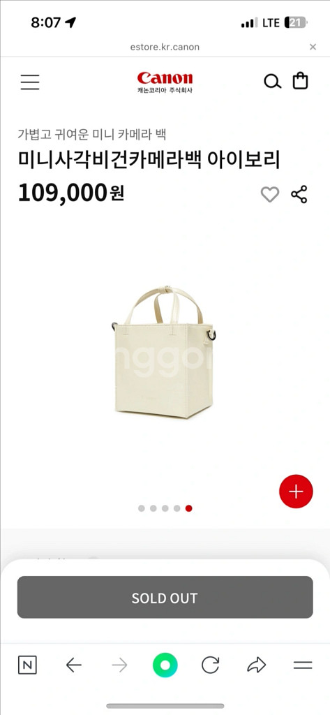 캐논 정품 미니 비건 카메라백 (미개봉)--5