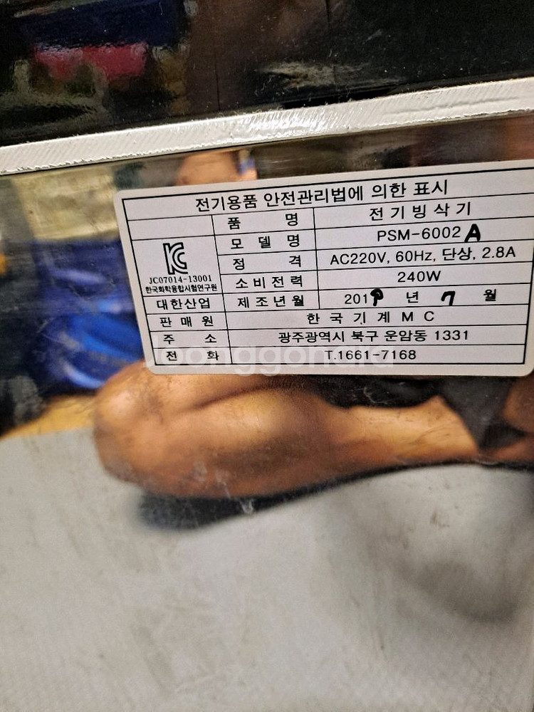 눈꽃빙수기계 psm-6002a-어름 빙삭기 빙수기--9