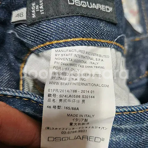46) 디스퀘어드2 데님 청바지 루키진10 클레맨트핏--4