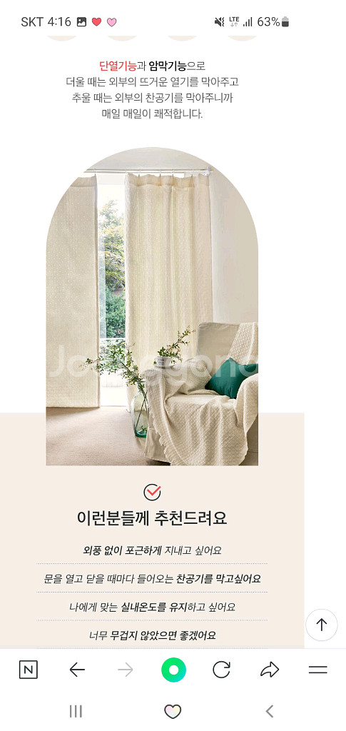 쁘리엘르 방한커튼 윈즈 아이보리--0