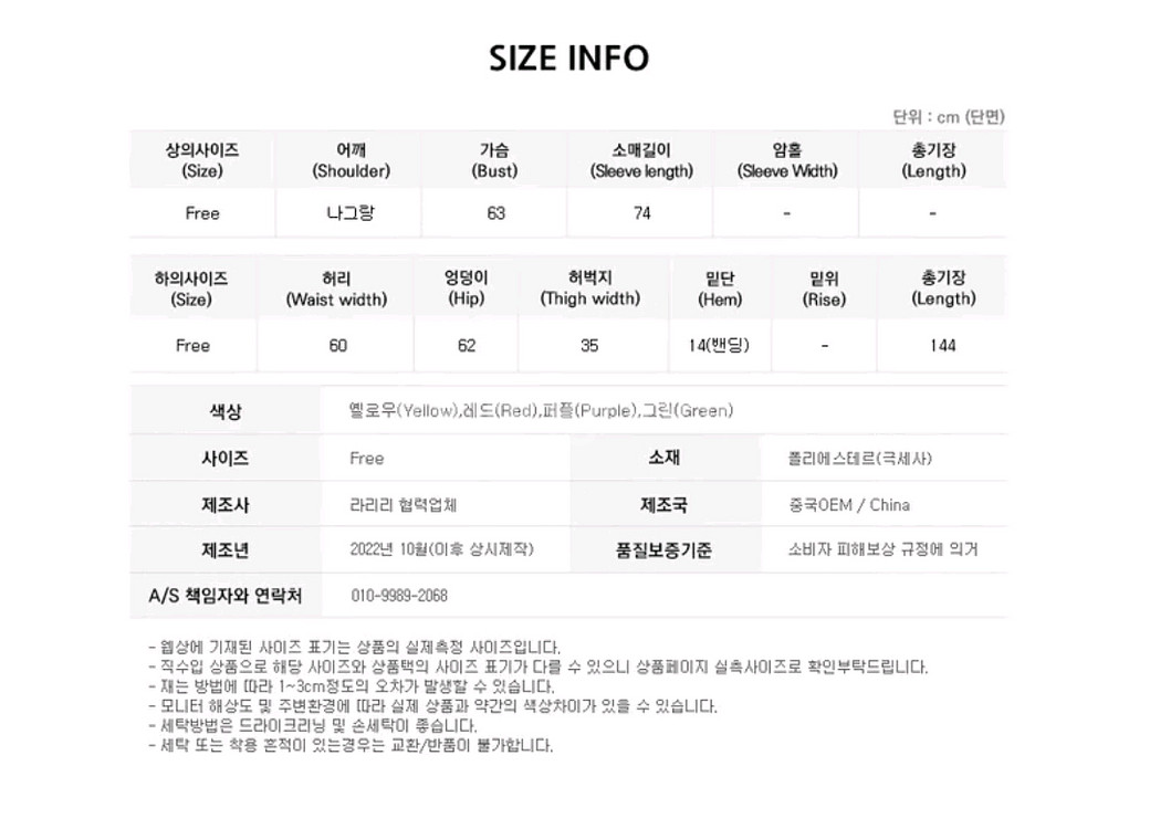 꼬꼬마동산 수면잠옷 파자마(반택 무료배송)--2