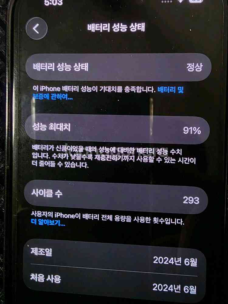 포항 아이폰 15 프로 128G--2