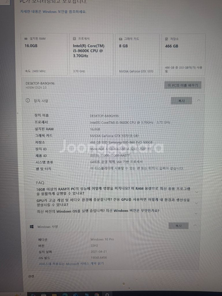 GTX1070게이밍 본체 세트 판매 본체만 구매 가능--1