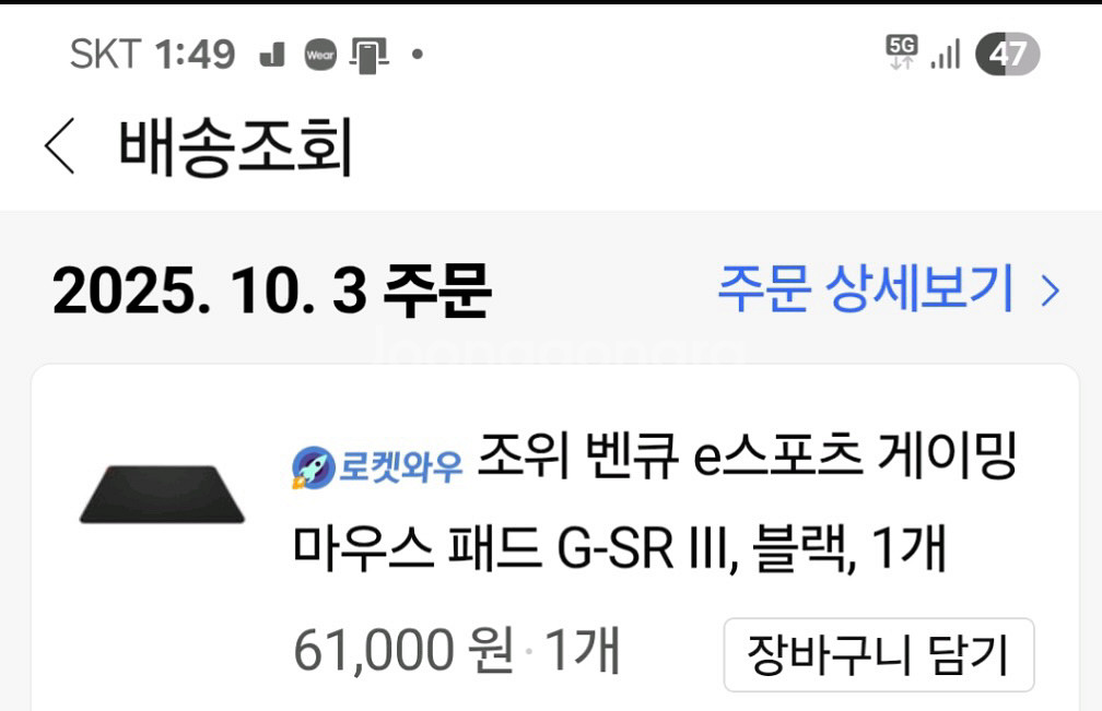 gsr3마우스패드--2