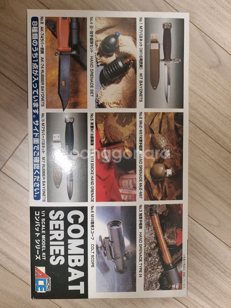 아라이 고무날 대검 m7 군용 조립 토이스타 k1 k2--1