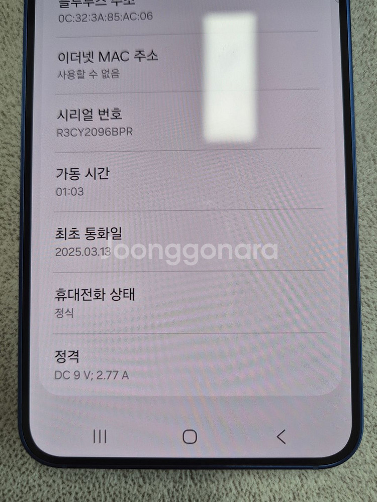 갤럭시 S25 256G 네이비 자급제 팔아요[73]--6