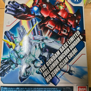 SD 풀아머 유니콘 & 네오지옹 클리어 버전(건배한정)