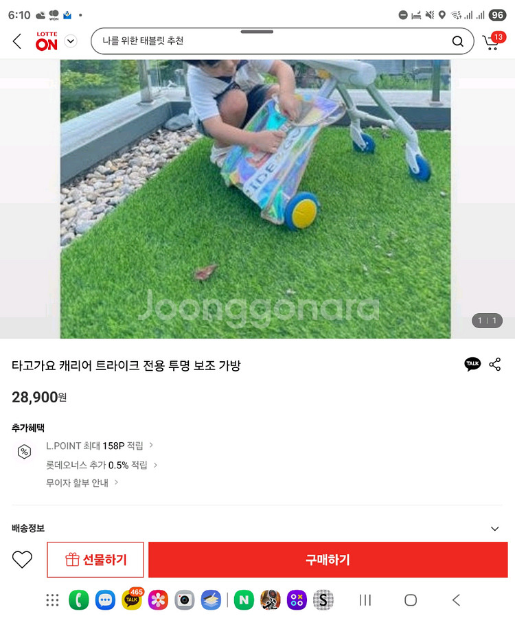 타고가요 트라이크 전용 투명가방--1