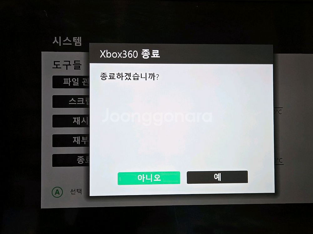 xbox360 키넥트 셋트--1