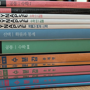 현우진 2026 교재 팔아요