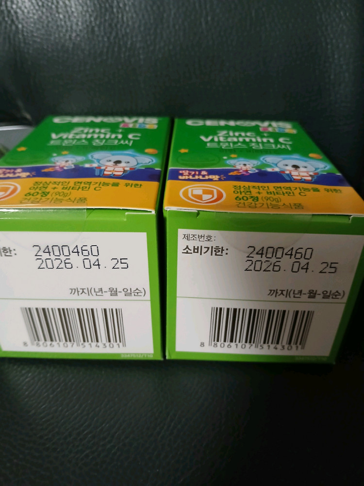 cenovis 키즈 징크+비타민C 2통 택포--2