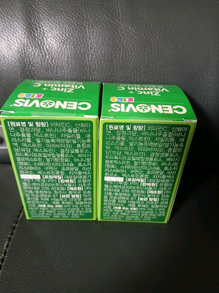 cenovis 키즈 징크+비타민C 2통 택포--1
