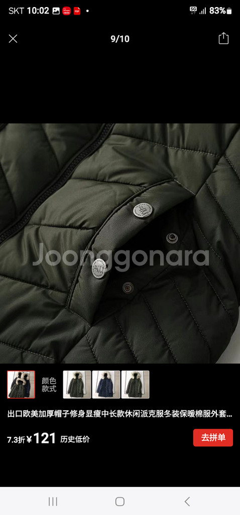 유럽매장 하이 퀄리티 여성 패딩점퍼(택달린 새상품)--5