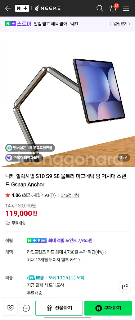 갤럭시탭 s9 울트라 5g 512 팝나다 (자급제)--5