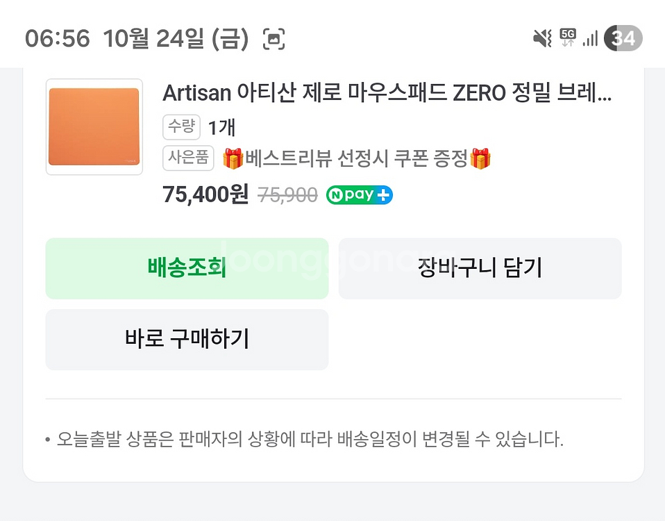 아티산 제로 소프트 xxl 판매--1