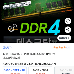 ddr4 16기가램 2개