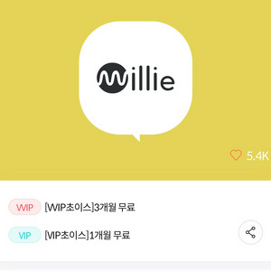 밀리의 서재 3개월권