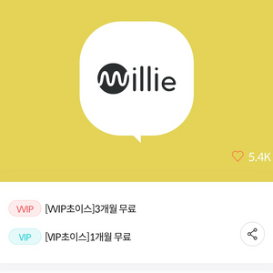 밀리의 서재 3개월권