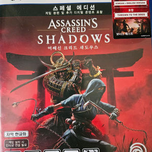 ps5 어쌔신 크리드 섀도우스 (코드미사용) 팝니다
