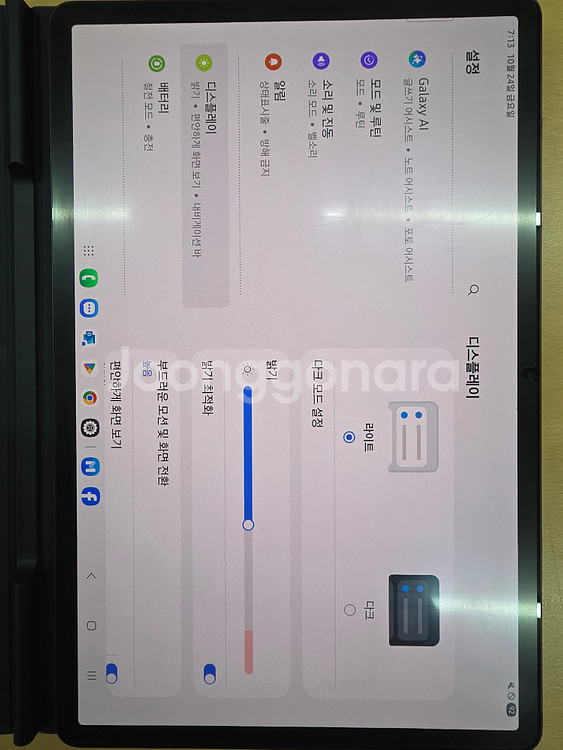 갤럭시탭 S8 플러스 5G 256--1