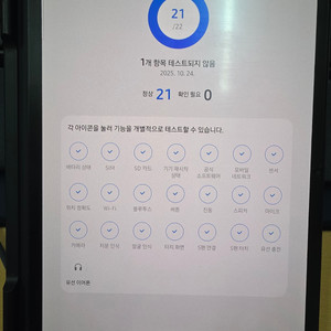 갤럭시탭 S8 플러스 5G 256