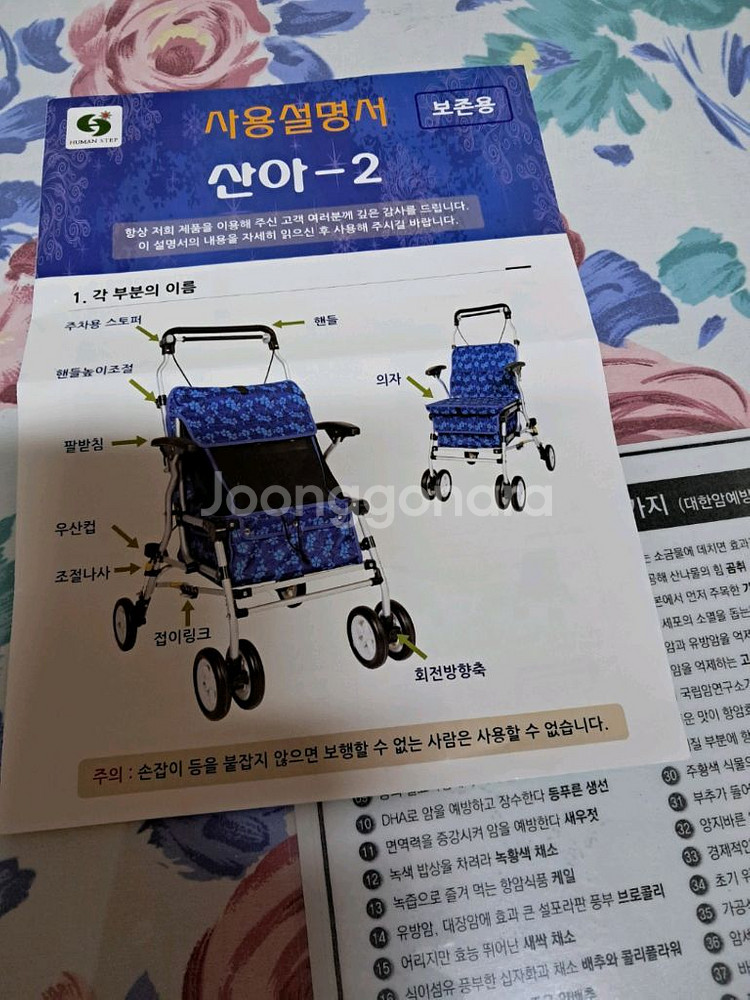최고급 시니어보행기--3