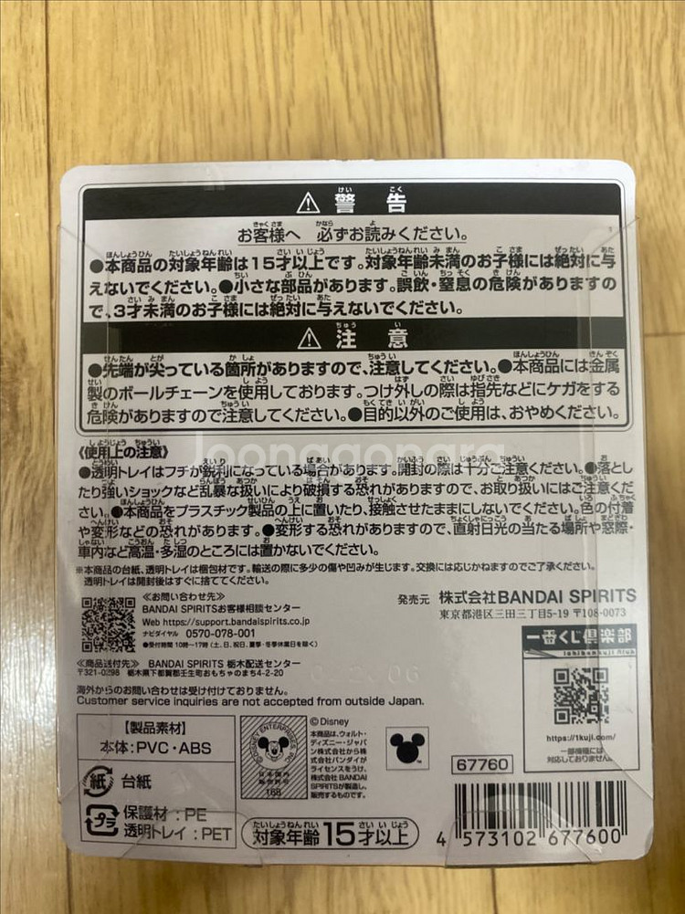 디즈니 판타지아 85주년 기념 미니 피규어 C상입니다--1