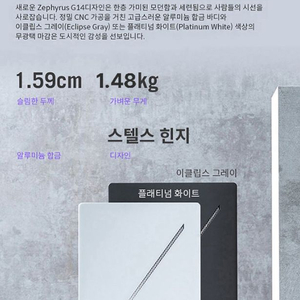 (미개봉)에이수스 제피러스 g14 8845hs 4050