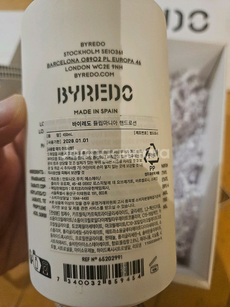 바이레도 튤립마니아 핸드워시 & 핸드로션 세트 미개봉품--3