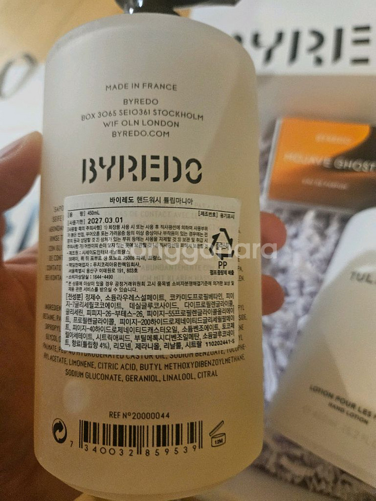 바이레도 튤립마니아 핸드워시 & 핸드로션 세트 미개봉품--2