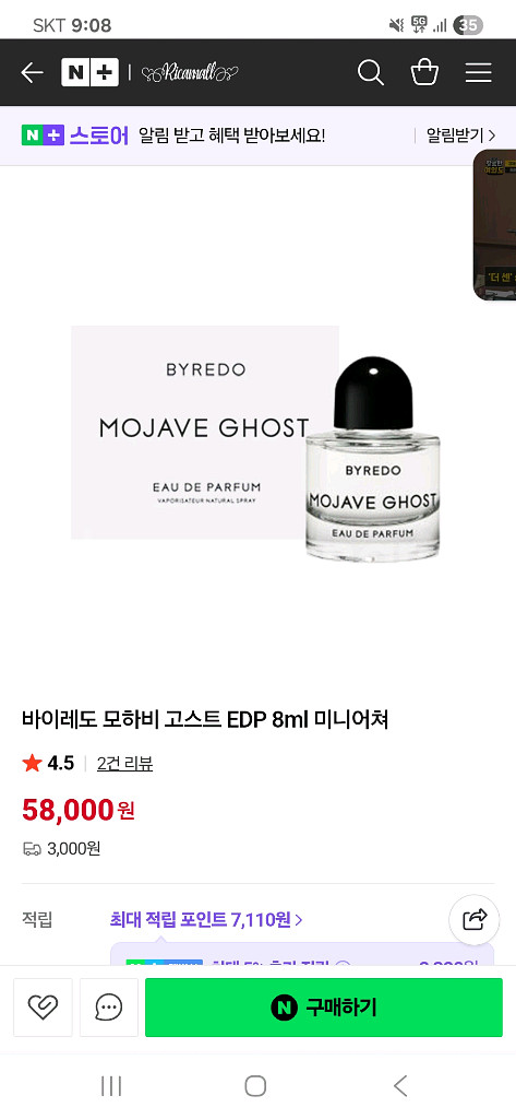 바이레도 튤립마니아 핸드워시 & 핸드로션 세트 미개봉품--7