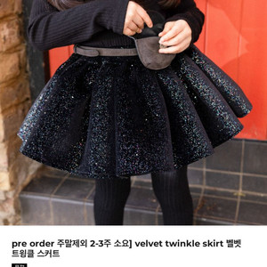 트윙클 스커트S + 베레모M 새상품